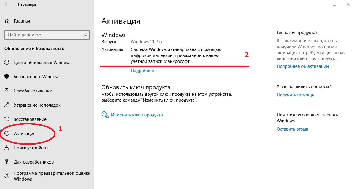Замена материнской платы активация windows. Активация виндовс 11. Активация windows 10. После смены мат платы не загружается windows. Замена материнской платы активация windows.